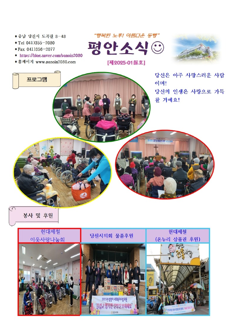 소식지 최종25.1월- 복사본 - 복사본001.jpg