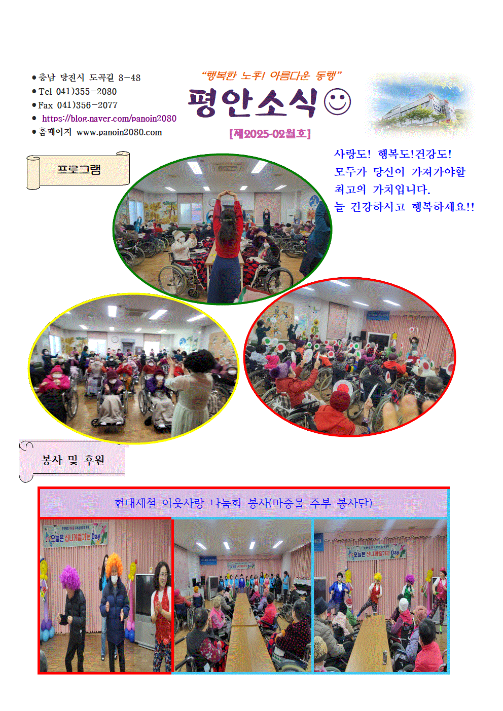 소식지 최종25.1월- 복사본 - 복사본001.gif