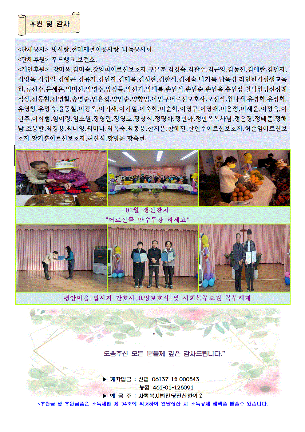 소식지 최종25.1월- 복사본 - 복사본002.gif