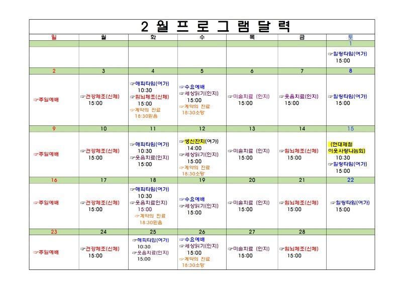 프로그램달력A3001.jpg