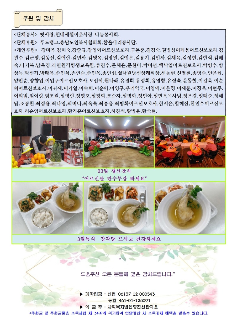 소식지 최종25.3월- 복사본 - 복사본002.jpg