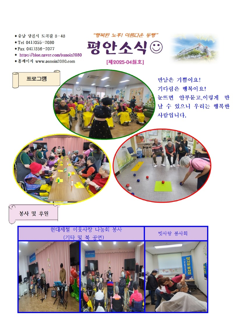 소식지 최종25.4월- 복사본 - 복사본001.jpg