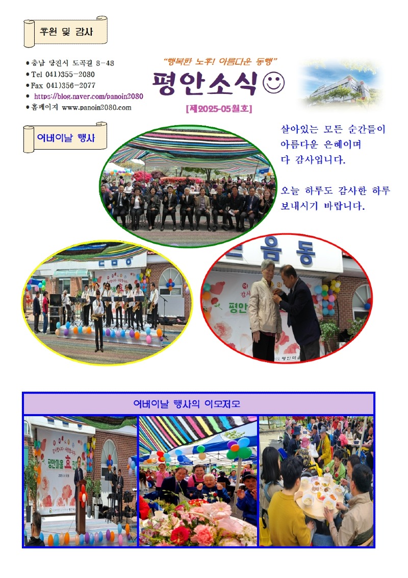 소식지 최종25.4월- 복사본 - 복사본2001.jpg