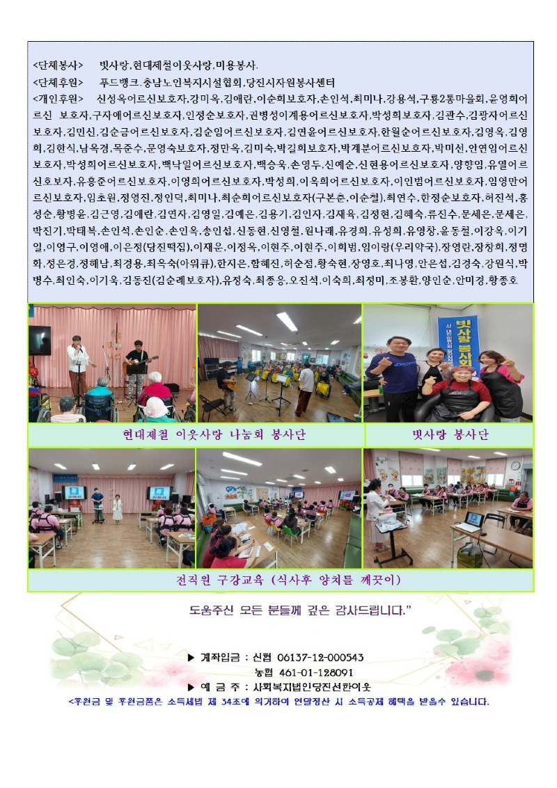 소식지 최종25.4월- 복사본 - 복사본2002.jpg