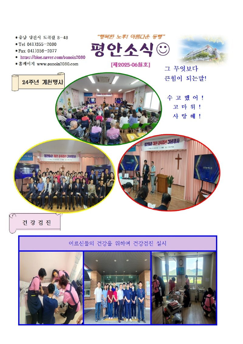 소식지 최종25.4월- 복사본 - 복사본 - 복사본001.jpg