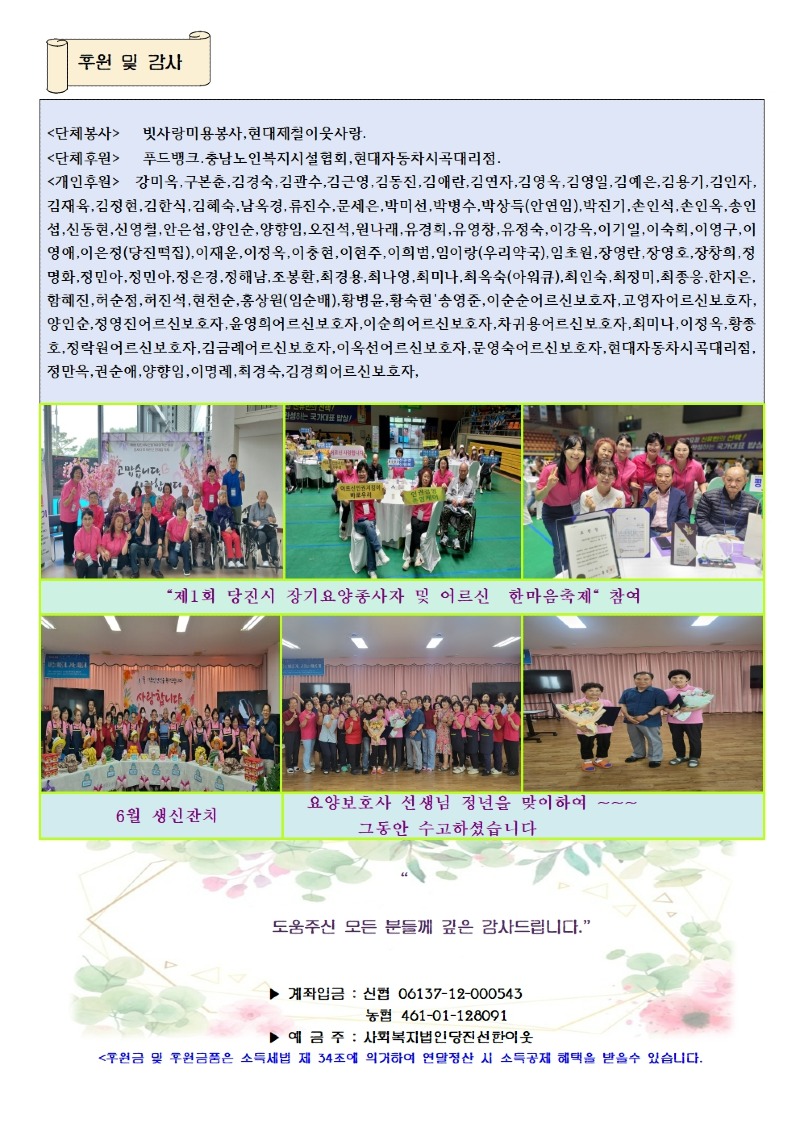 소식지 최종25.4월- 복사본 - 복사본 - 복사본002.jpg