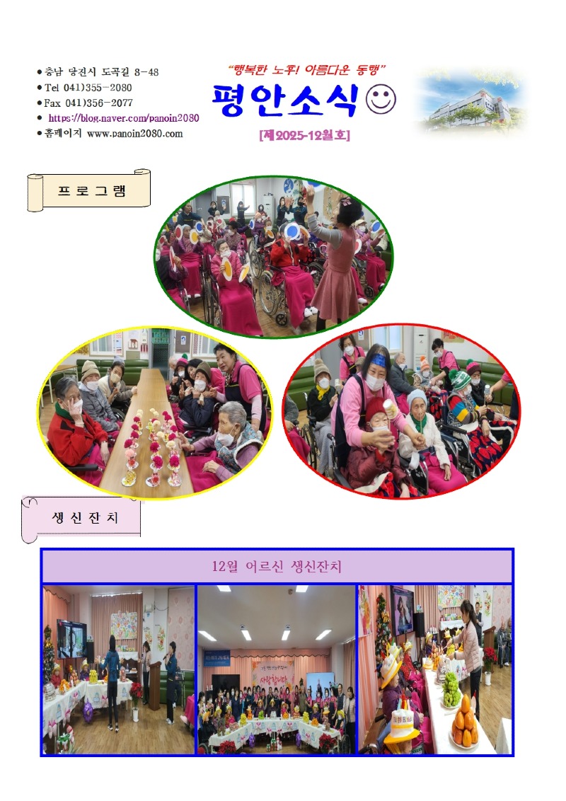 소식지 최종25.12월- 복사본 - 복사본 - 복사본001.jpg