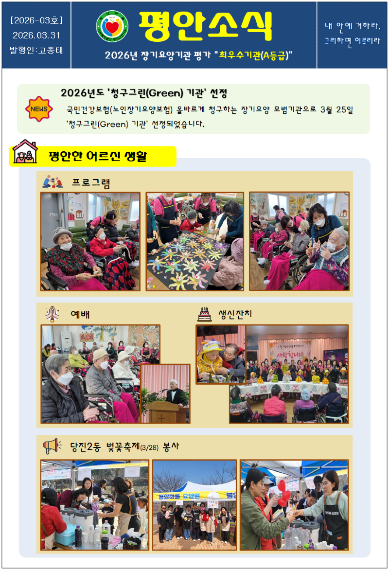 소식지_26_03_앞.png