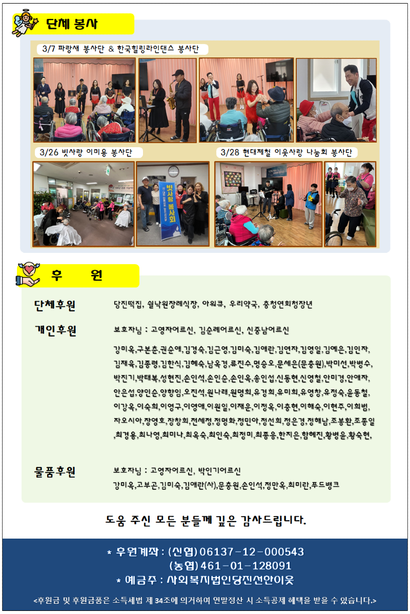 소식지_26_03_뒤.png