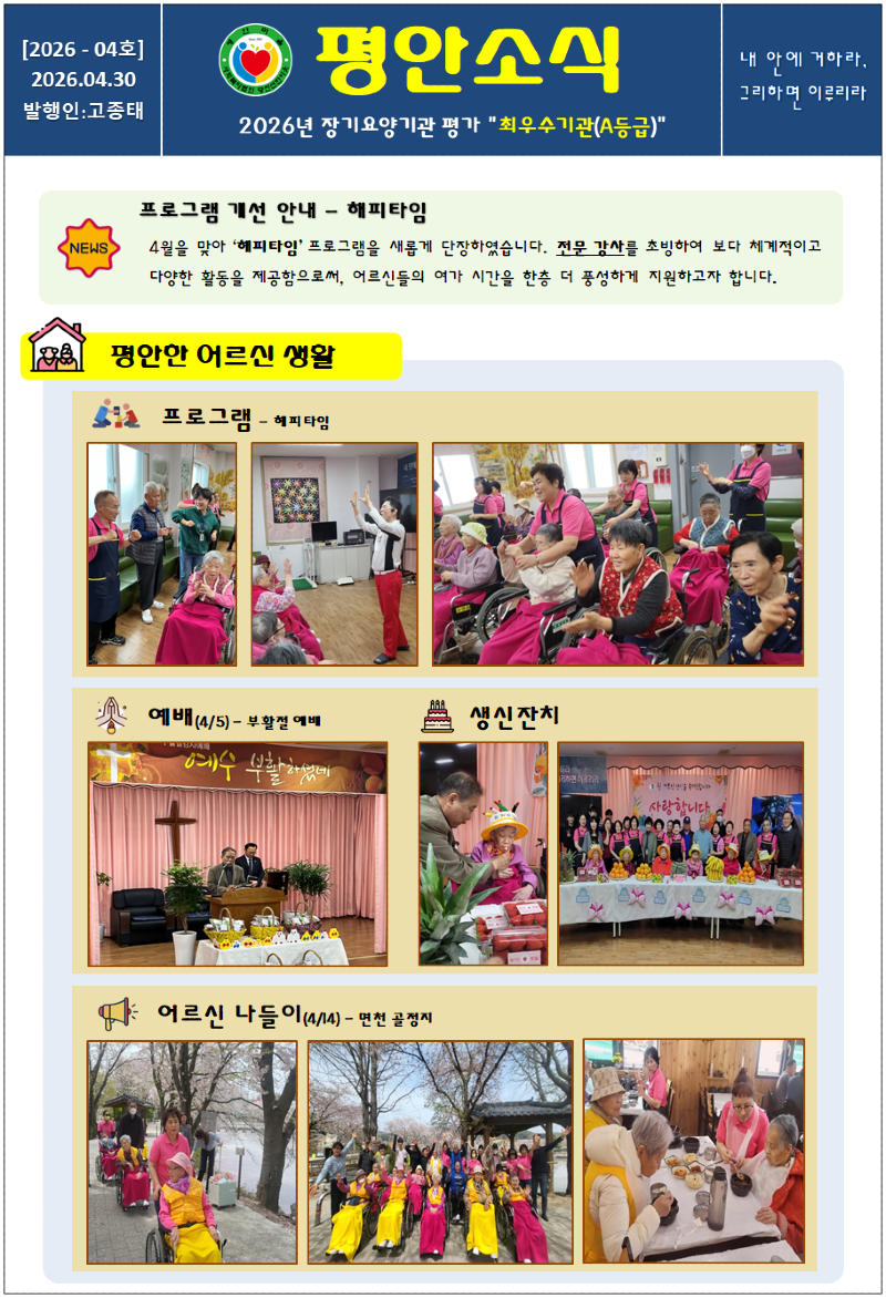 소식지_26_04_앞.png