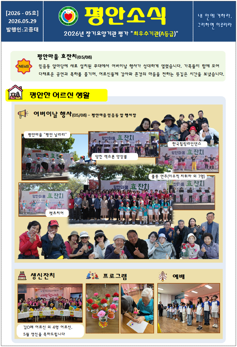 소식지_26_05(1).png