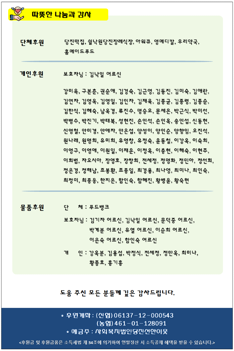 평안소식지_26_07(3).png