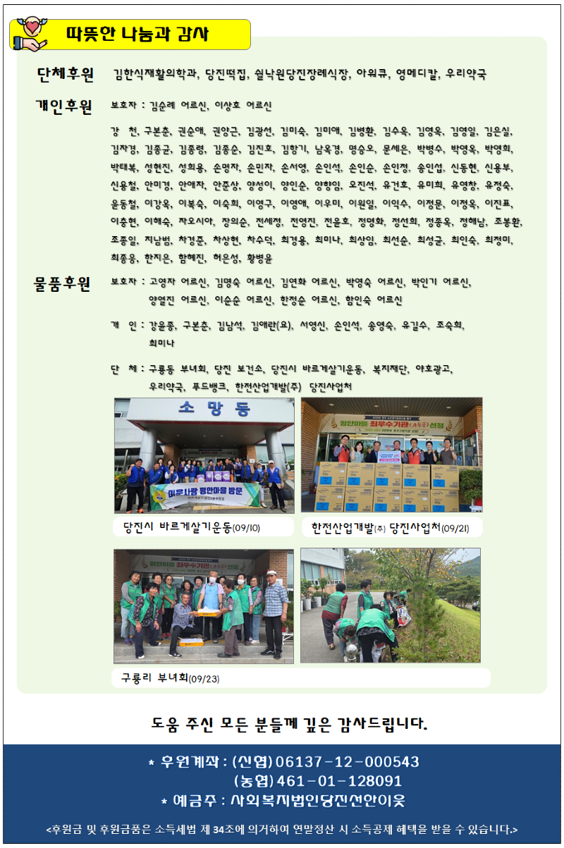 소식지_26_09(뒤).png